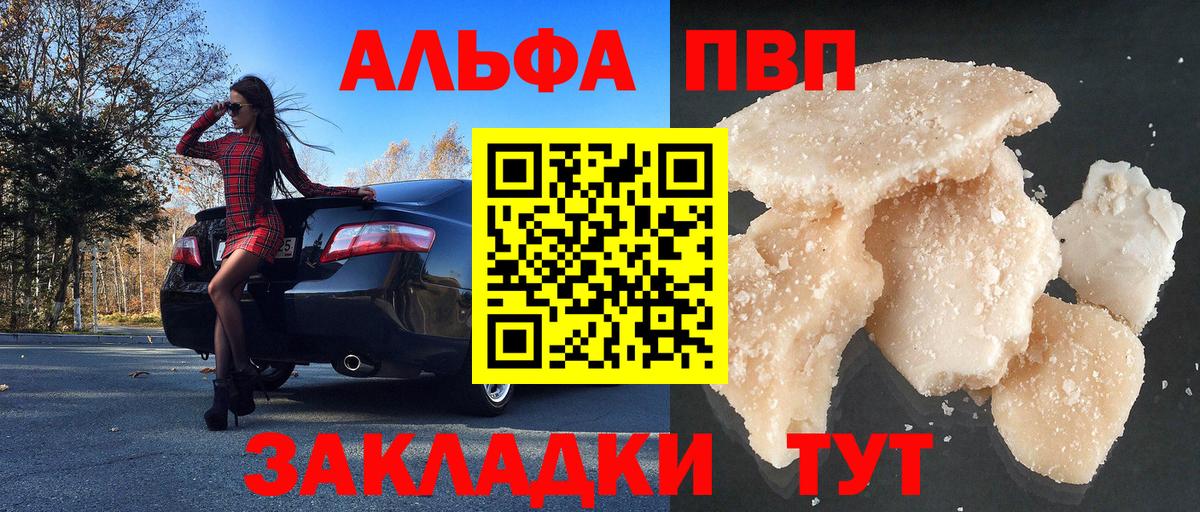 Alpha-PVP СК КРИС Гагарин