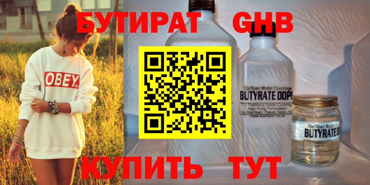БУТИРАТ оксана Гагарин