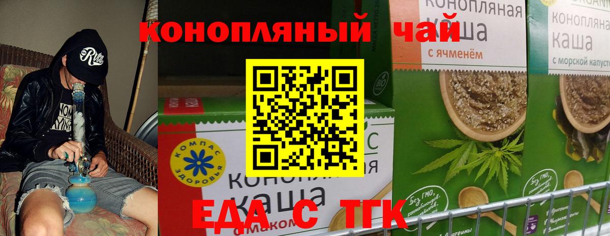 Cannafood марихуана  Вход с VPN  Гагарин 