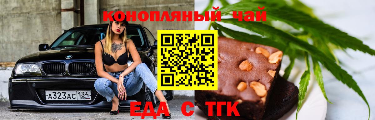 Cannafood конопля Гагарин