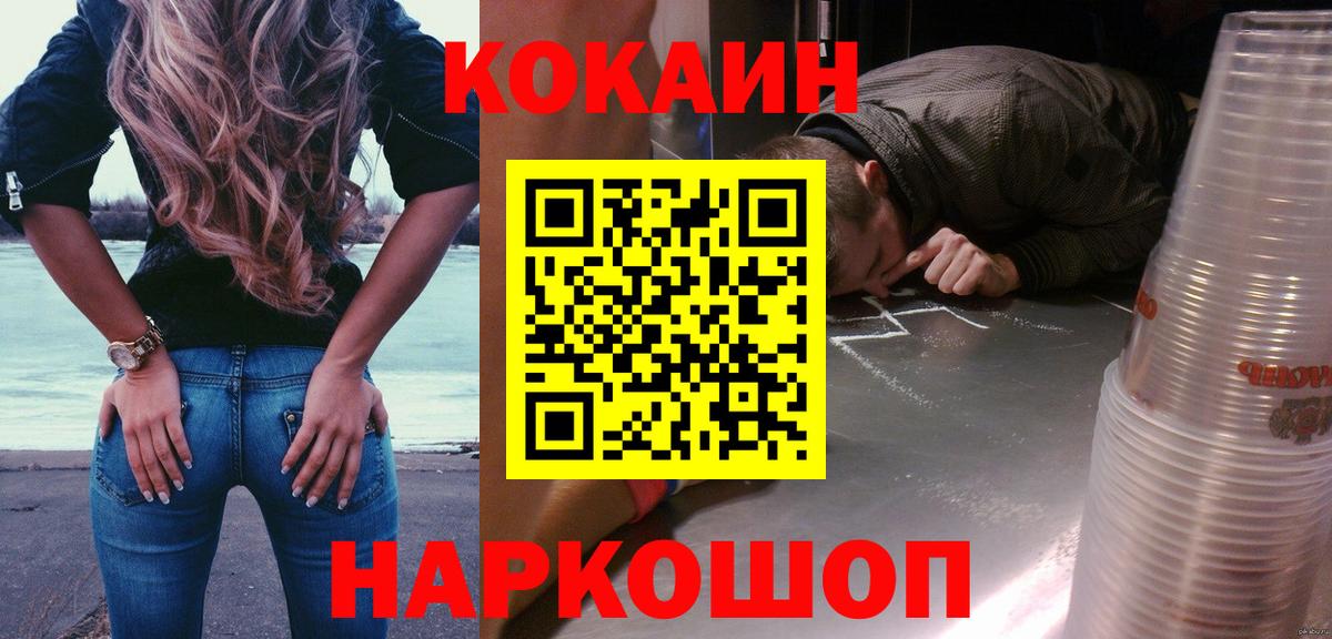 купить наркоту  КОКАИН 98%  Гагарин  Вход с VPN  Кокаин Боливия 