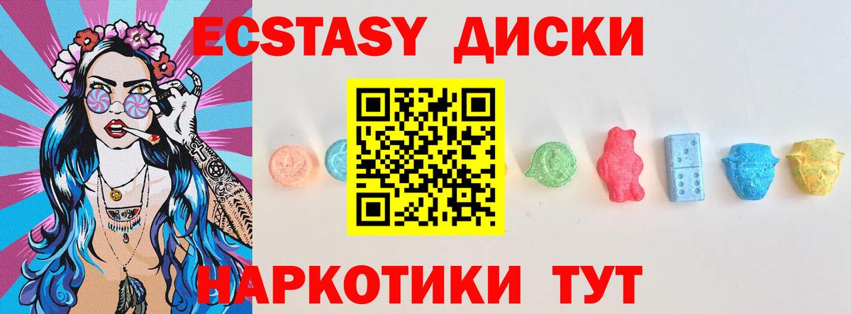 Ecstasy mix  Вход с VPN  Гагарин 