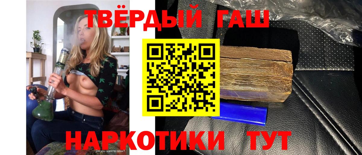 Гашиш 40% ТГК Гагарин