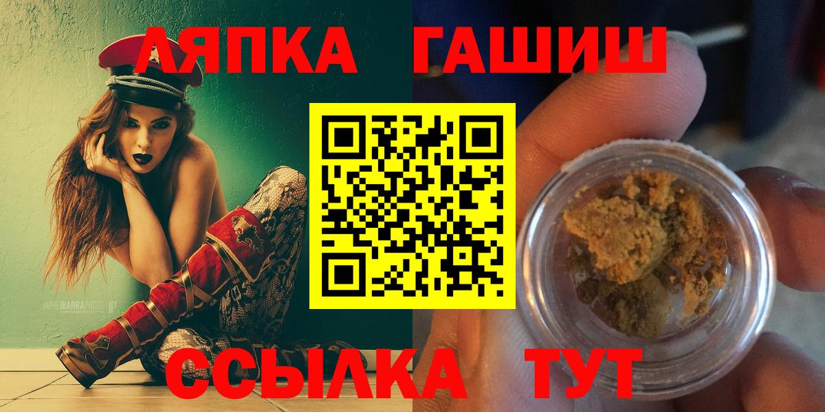 Гагарин  ГАШ VHQ  Гашиш хэш  Вход с VPN 