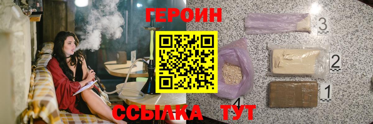 ГЕРОИН белый Гагарин