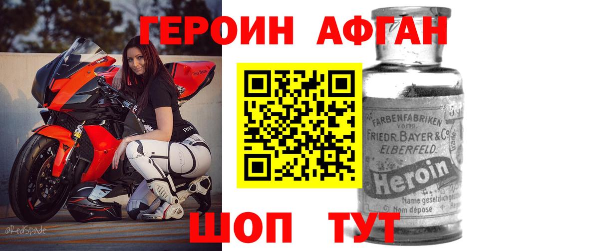ГЕРОИН герыч  Вход с VPN  ГЕРОИН  Гагарин 