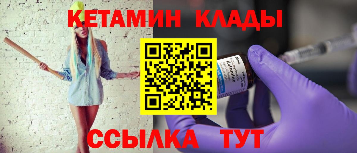 Гагарин  Кетамин VHQ  mega онион  Вход с VPN 