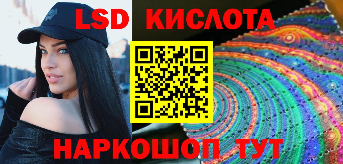 Лсд 25 экстази кислота Гагарин