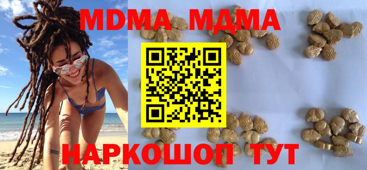 МДМА Molly Гагарин