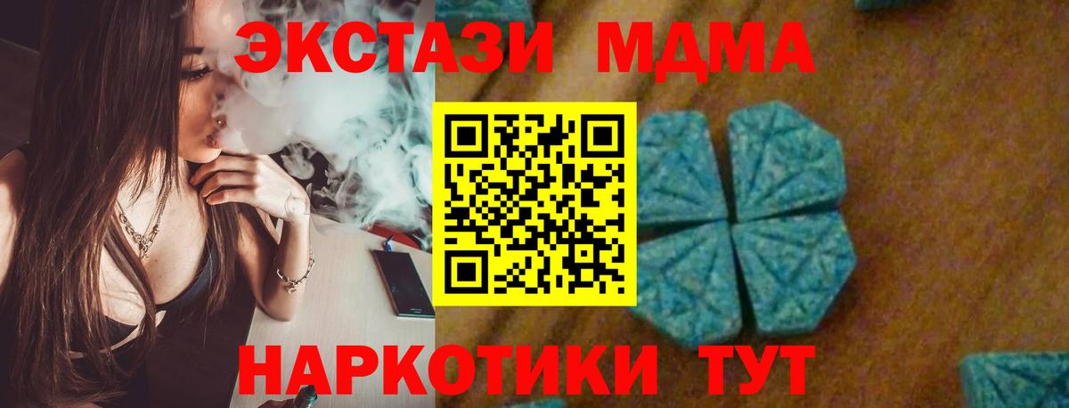MDMA  MDMA молли  МДМА кристаллы  Вход с VPN  Гагарин 