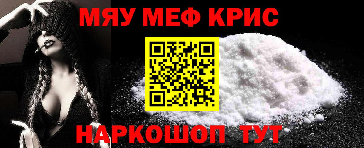 Гагарин  Мефедрон VHQ  Меф  Мефедрон  Вход с VPN 