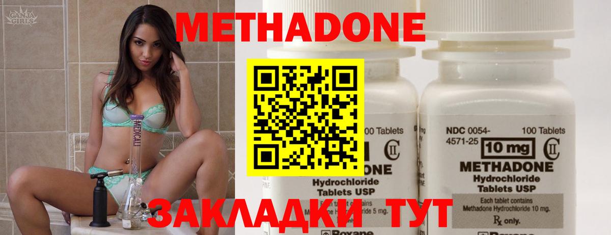 Гагарин  MEGA   Вход с VPN  Метадон белоснежный  Метадон methadone 