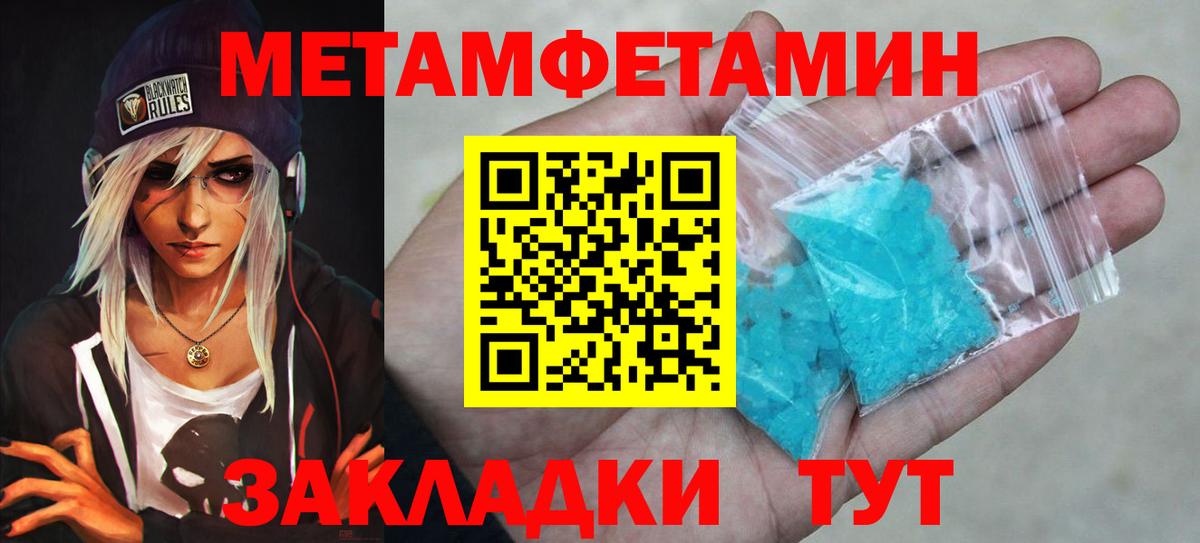 Гагарин  Первитин мет  Первитин мет  Вход с VPN 