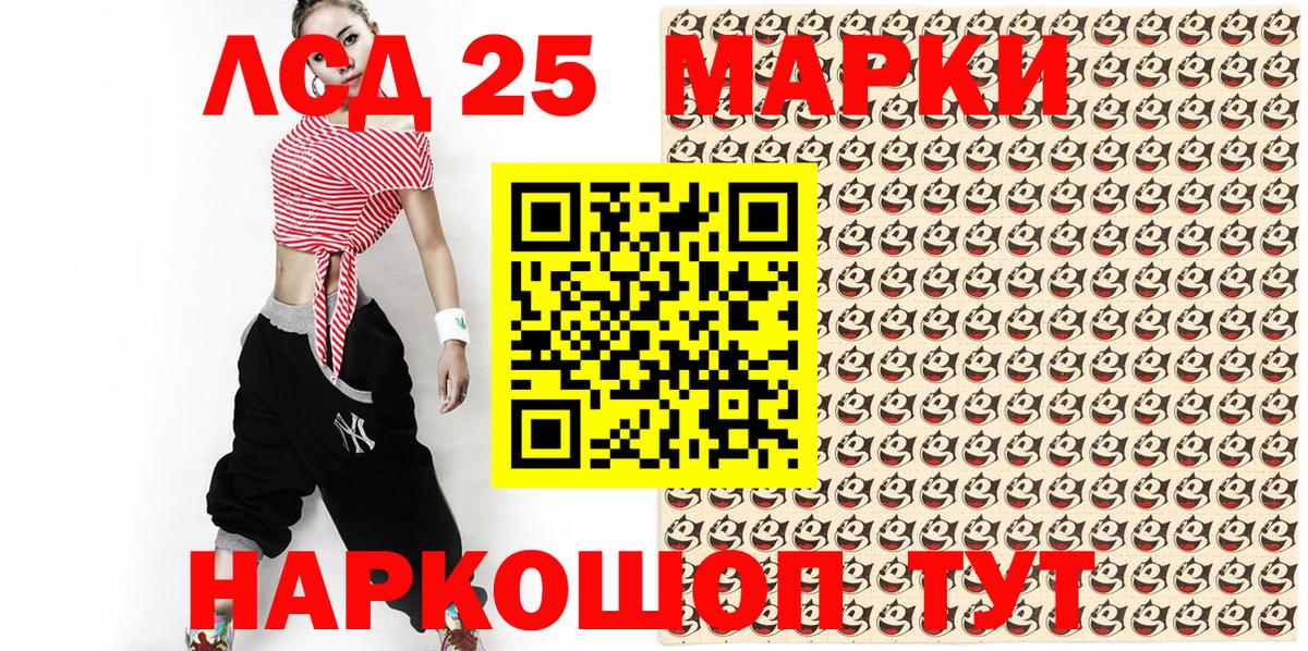 Марки 25I-NBOMe 1,8мг Гагарин