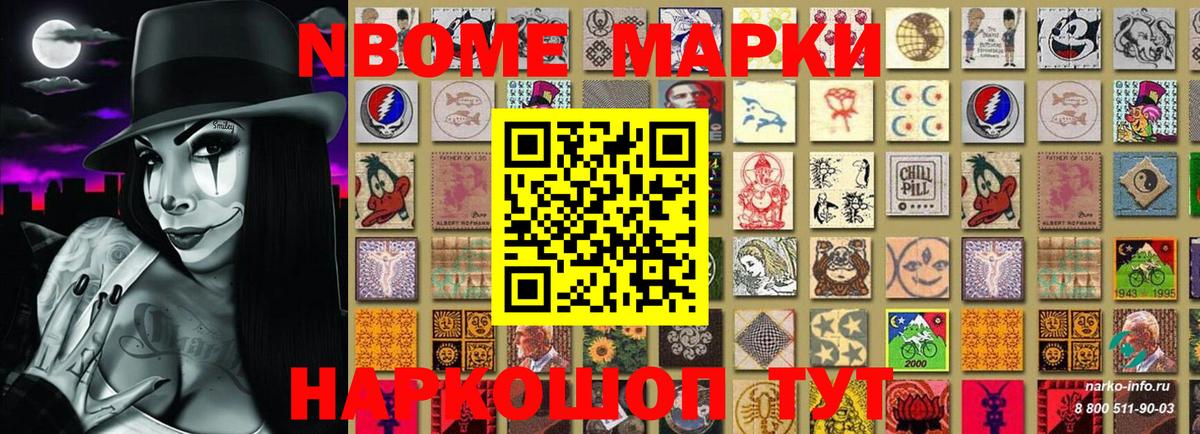 Гагарин  Марки N-bome 1,5мг  Марки N-bome  Вход с VPN 