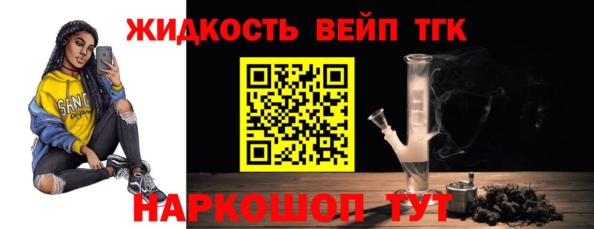 Дистиллят ТГК жижа  Дистиллят ТГК концентрат  Гагарин  Вход с VPN 