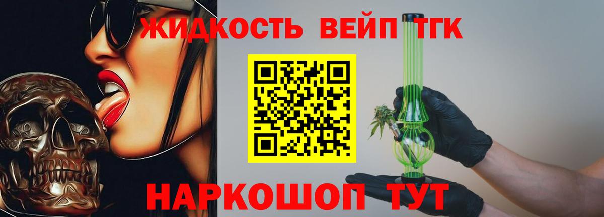 Дистиллят ТГК вейп Гагарин